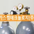 국제가스공업㈜ 이미지