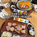 부평대로20번길 | 인천 부평 돈카츠 맛집 "솜솜카츠 부평본점" 내돈내산 후기 🍚