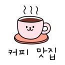 카페파비컵 이미지