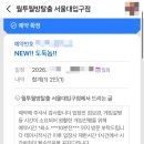 월투월