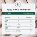 여성 질유산균 라엘 프로바이오틱스 솔직 후기