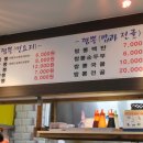 짬뽕대장 이미지