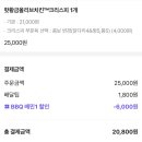 BBQ대전만년점