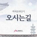 부여여객자동차(주)