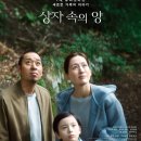 진보냉동 | 죽은 자식을 본 떠 만든 휴머노이드는 자식인가 로봇인가 [상자속의 양 & A.I. 후기]
