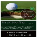 방배그린골프연습장