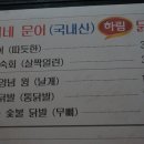 숯불닭발 철이네 이미지