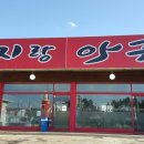 낙지랑아구랑 네이버블로그