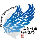 그린나래태권도장 이미지