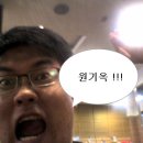 원기옥