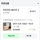 서울약재소 쌍화차 은은한 단맛의 한방차 온가족 건강차 내돈내산 후기