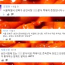 [맛있는 녀석들] 분식 24인분 먹은 시청자추천 맛집편.jpg 이미지