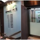 법무법인서호 이미지