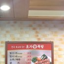 초가집보쌈&족발 이미지