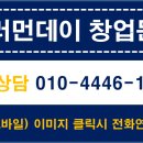 베러먼데이부산 이미지