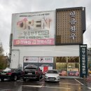 믿음한우 옥암점 이미지