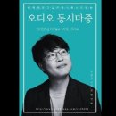 이장근 시인 육필 원문 공개 이미지