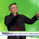 이틀전 전국노래자랑에 나온 60대 아저씨의 bts 불타오르네,GD 삐딱하게 이미지