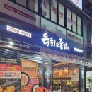 육회한 통닭 이미지