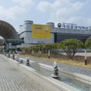 국립중앙과학관 이미지