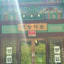 평창 상원사 목조문수보살좌상 및 복장유물 | [사찰여행] 평창 월정사 -&gt; 상원사