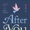 에프터유 이미지