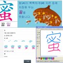 꿀밀 이미지