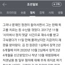 김관진 위촉 관련한 조선일보의 보도 이미지