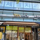 고봉민김밥인강동천호역점