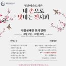 월피예술도서관 이미지