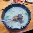 길가네국밥 이미지