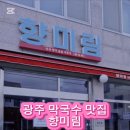 향미림 이미지