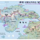 (210차) 2016년 6월 5일 통영 사량도 지리산(397.8m)옥녀봉(261m) 상하도 사량대교 개통기념 산행 이미지