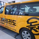 레이카운티 도전태권도 이미지