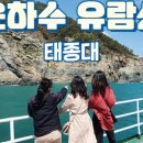 주식회사 은하수
