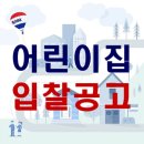 부천아이파크어린이집 이미지