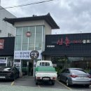 신촌갈비탕 네이버블로그