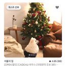 꺄도하우스