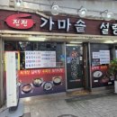 진진 가마솥 설렁탕 이미지