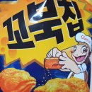 꼬북칩 크런치즈맛 이미지