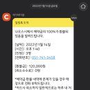 나오스시 - 서대문구 가재울미래로 2 | 나오스시
