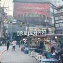 종로포차 이미지