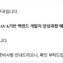 신세계I&C | 신세계아이앤씨 KDT [서울] JAVA과정 교육 후기