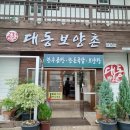 미친왕손만두 이미지