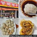 영미국수 | 익산역 근처 맛집 중앙동 영미만두 주차 포장 위치 방송 나온 분식집