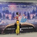 동화와 함께하는 발레여행 이미지