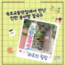 송이향칼국수