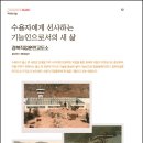 &lt;교정본부 소식지&amp;웹진-월간 교정&gt; 경북직업훈련교도소 포토 에세이 - 수용자에게 선사하는 기능인...