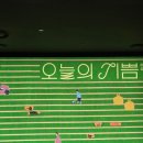 오늘의유리