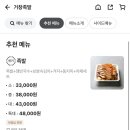 거창족발 이미지